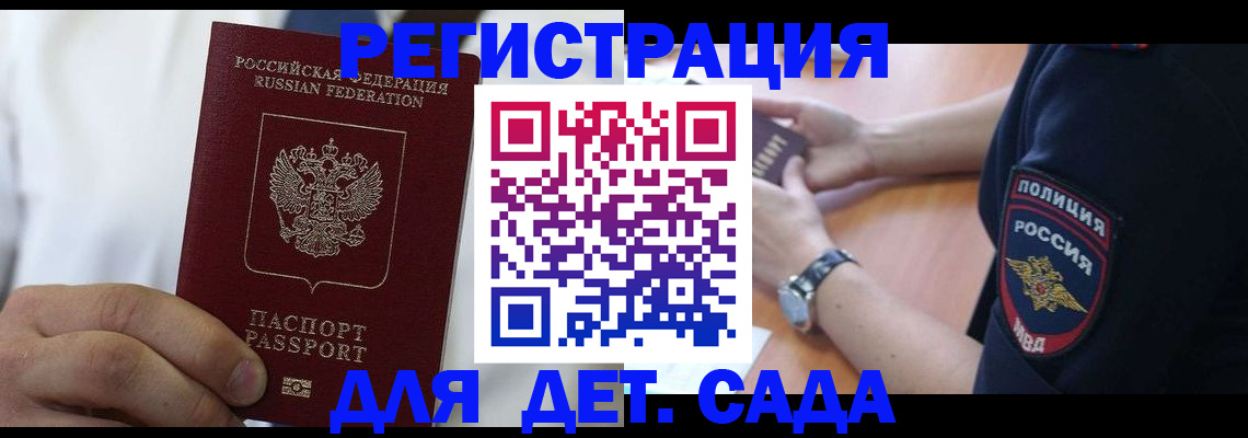 прописка гарантия в Пересвете