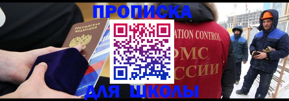 временная регистрация для всех в Пересвете