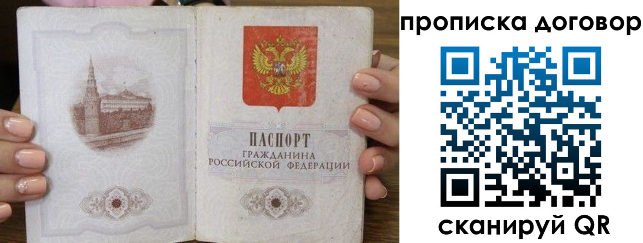 прописка иностранных граждан в Пересвете