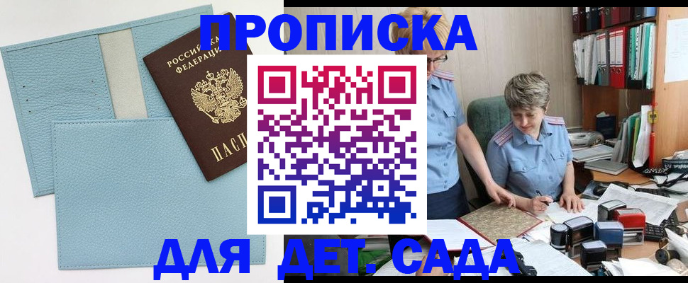 миграционный учет в Пересвете