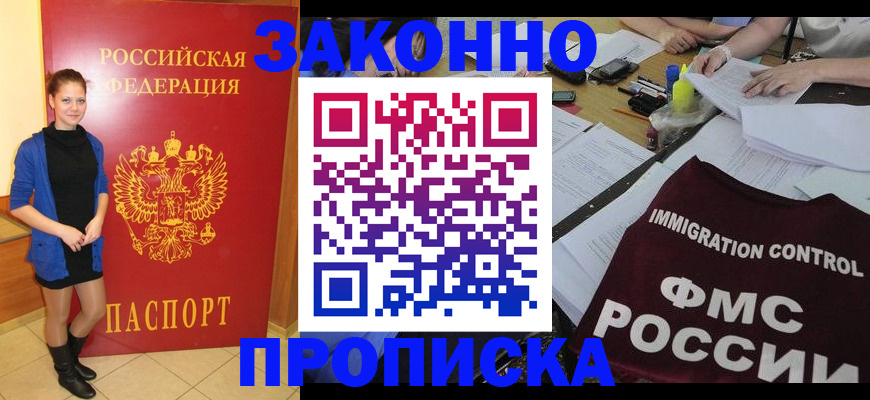 временная регистрация собственник в Пересвете